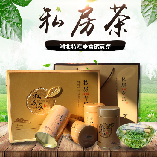 恩施市毛尖茶  明前雀舌春茶新茶富硒贡芽一级云雾毛尖浓香新
