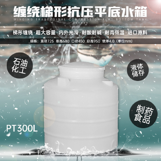 重庆市储水罐 PE储罐 蓄水桶 塑胶水桶 储水桶