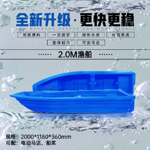 重庆市 塑料渔船 观光渔船 捕鱼船