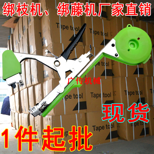綁枝機新款綁西紅柿綁藤綁枝黃瓜綁枝葡萄綁蔓釘子膠帶器