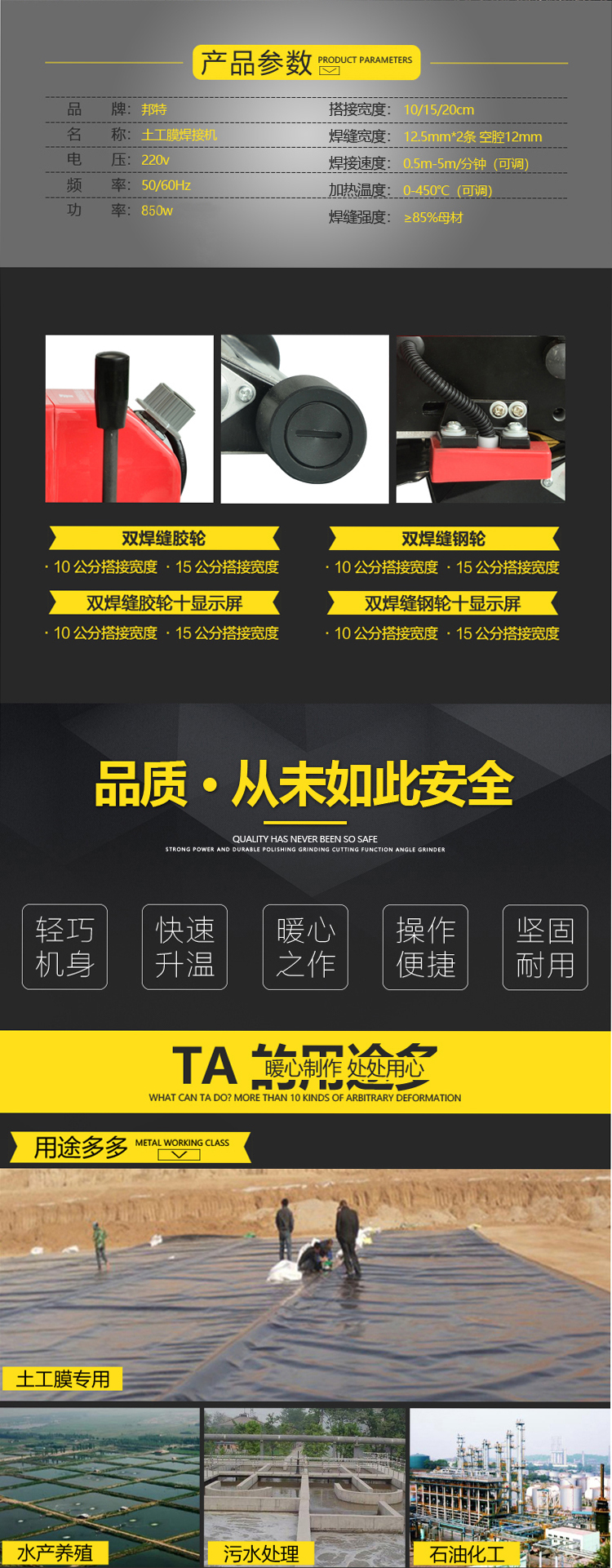 邦特自动爬焊机土工膜焊接机隧道防水板防渗膜爬焊机包邮