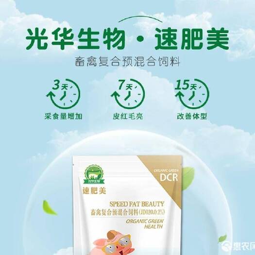 辽源脱霉剂 增加采食量，傻吃猛吃看得见，育肥猪增肥