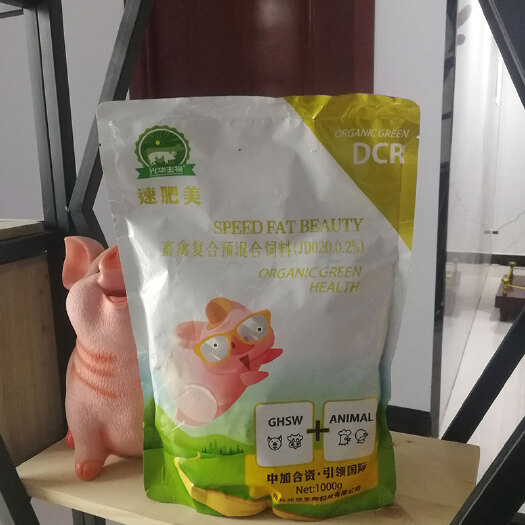 辽源脱霉剂 增加采食量，傻吃猛吃看得见，育肥猪增肥