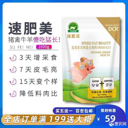 辽源养殖EM菌液 增加采食量，傻吃猛吃看得见，育肥猪增肥
