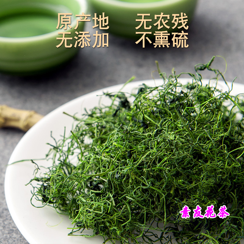 绞股蓝茶  绞股蓝龙须茶 手工采摘嫩芽尖 原汁原味 24小时