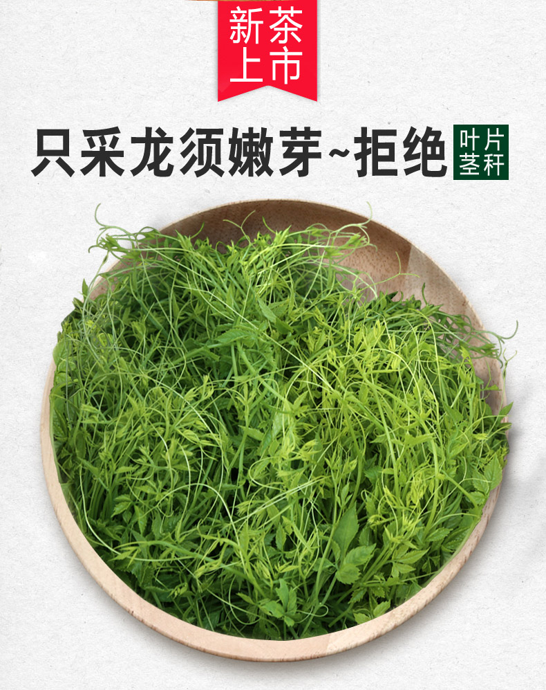 绞股蓝茶  绞股蓝龙须茶 手工采摘嫩芽尖 原汁原味 24小时