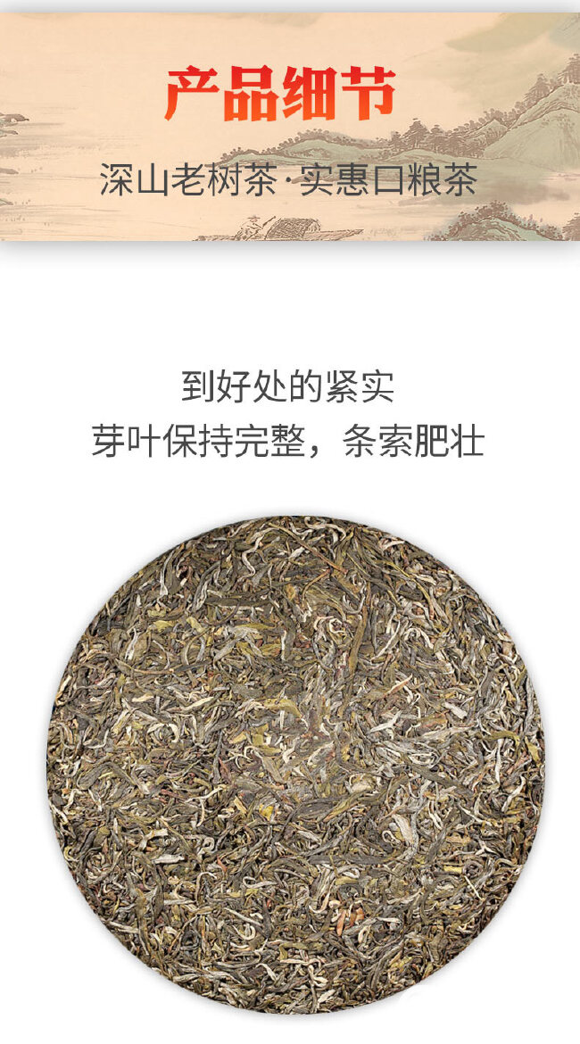 云南普洱茶生茶饼茶357g 老曼娥古树茶云南七子饼茶生茶