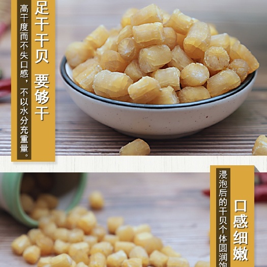 扇贝干 海鲜干货水产品贝尖肉蚬子尖蛤蜊干扇贝尖鸟贝500包邮