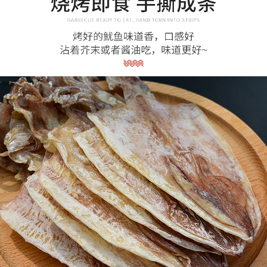 衡阳 新晒墨鱼干 500海鲜干货 乌贼 淡晒墨鱼干
