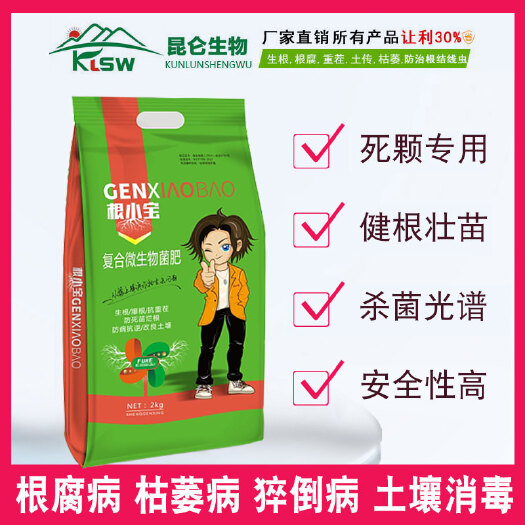 郑州块根茎专用叶面肥 抗重茬怎么办，抗重茬怎么看，根小子抗重茬专用