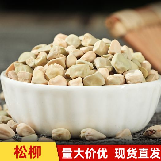 干豌豆  松柳三角豆 水培芽苗菜种子专用 可做黄金苗