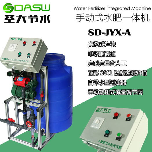 寿光市供应山东施肥机 圣大节水 水肥一体机 水肥一体化设备