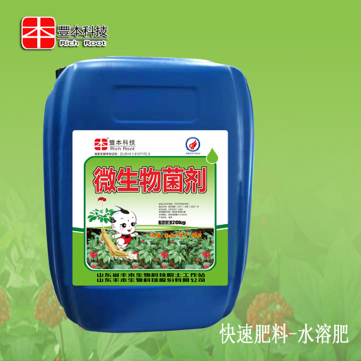 抚松县微生物菌剂改良土壤快速水溶肥