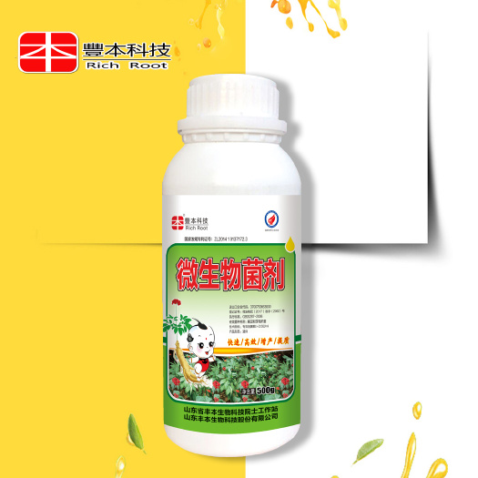 微生物菌剂丰本叶面肥生根壮苗全面营养叶面肥