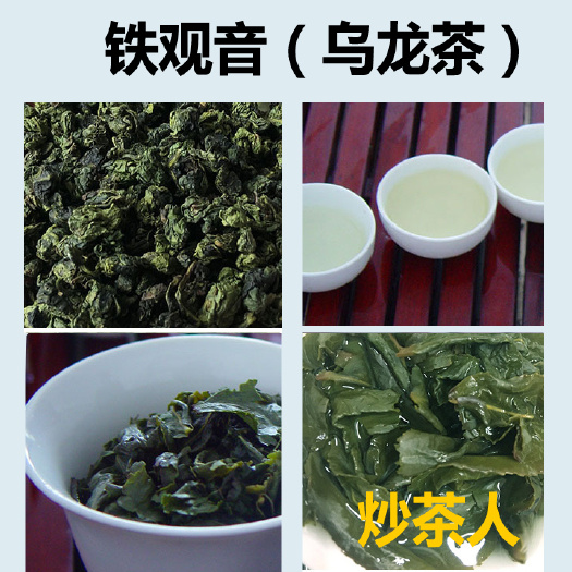 安溪县 铁观音原料供应乌龙茶原产地福建安溪