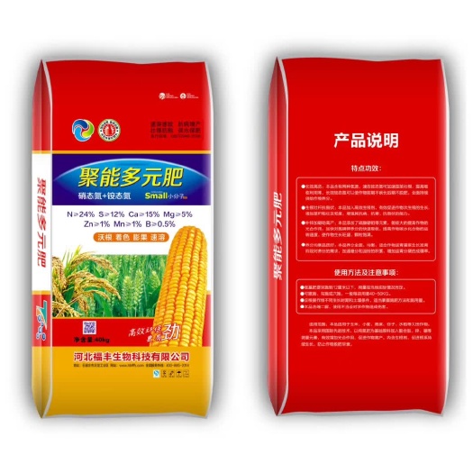 正定县氮肥 聚能多元肥