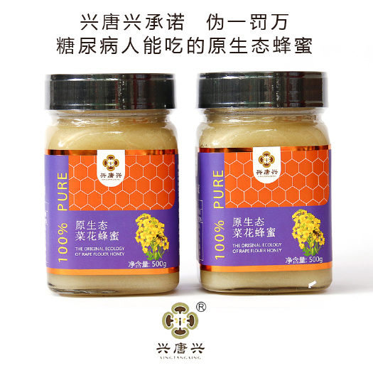 安乡县 菜花蜂蜜