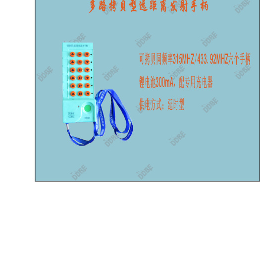 东港市卷帘机遥控器 6组拷贝型组合遥控器