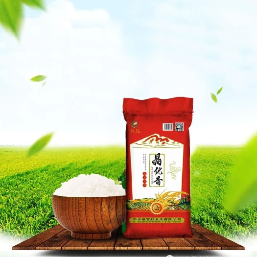 安乡县香米  伏达晶优香