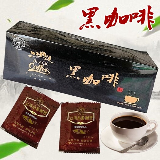 黑咖啡捷品云南小粒速溶咖啡粉原味盒装冷热水冲泡包邮