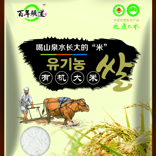 延吉市 2.5kg袋装有机大米