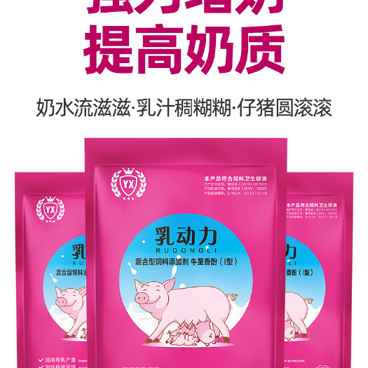 南阳混合型饲料添加剂 解决母猪不下奶增加孕畜泌乳量母猪吃乳动力催