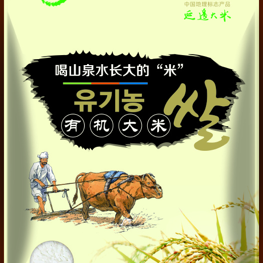 延吉市 5kg有机大米袋装
