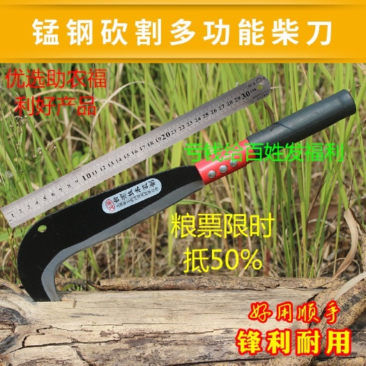 金工品质优选推荐锰钢砍柴刀刀具类农用物资菜刀农资农机湖南