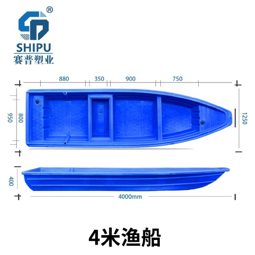 重庆市塑料渔船  4米渔船