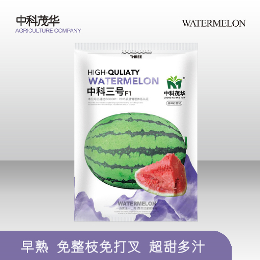 青县 中科茂华中科三号西瓜种子特大懒汉红瓤西瓜高产抗病免整枝免打叉