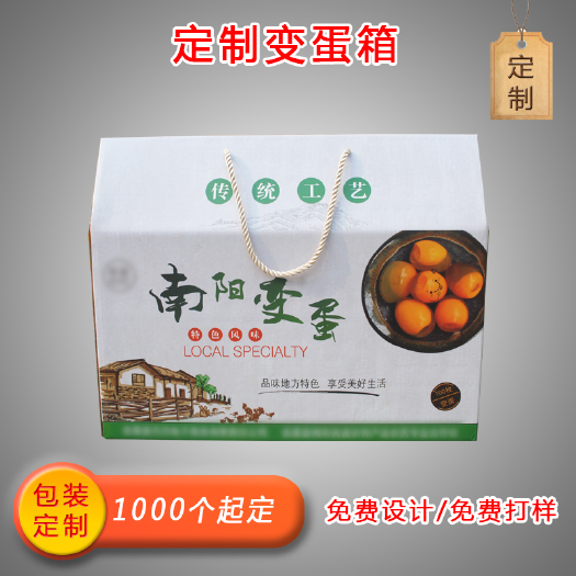 郑州 变蛋松花蛋咸鸭蛋包装盒定制厂家直营