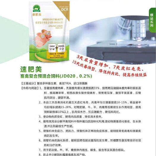 井陉县牛羊饲料添加剂 增加采食量，傻吃猛吃看得见，育肥猪增肥