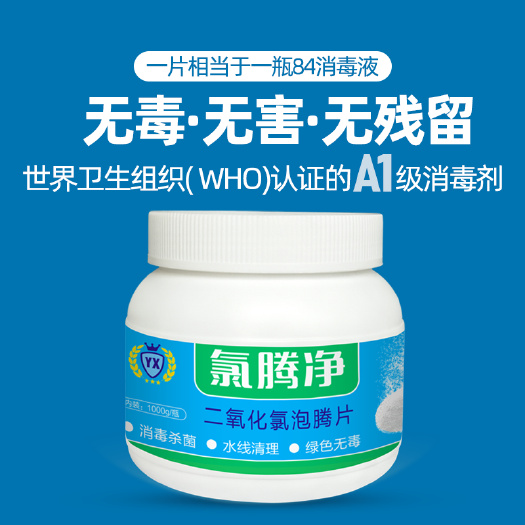 原阳县农用消毒产品 用什么净化水质，清理水线用什么，猪舍消毒用什么产品好