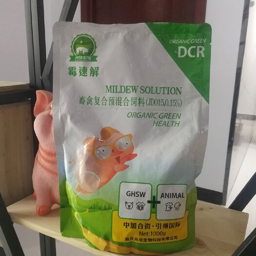 井陉县 霉速解饮水型脱霉剂饲料添加剂正品禽用去霉牛羊强力猪用