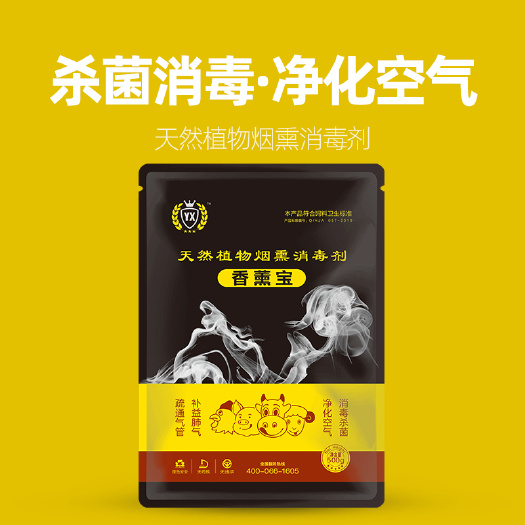 原阳县农用消毒产品 消毒杀菌净化空气用什么产品好猪舍鸡舍用什么消毒