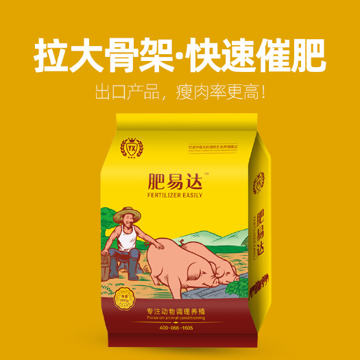 原阳县营养添加剂 猪用催肥添加剂育肥猪专用催肥添加剂猪用高端催肥添加剂