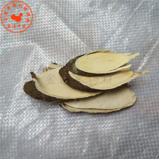 玉林 中药材了哥王地棉皮山豆了九信草九信菜 了哥王根
