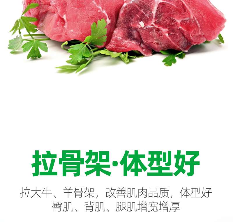 牛羊饲料添加剂 架子牛专用催肥添加剂牛用什么上膘快牛羊催肥增重专用添加剂