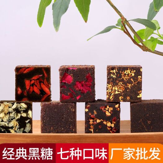 柳州 厂家直销单独包装多口味古法黑糖块红糖姜茶批发支持一件代发