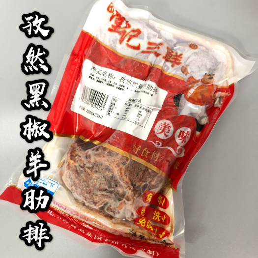 广州羊排骨 【堂记】孜然黑椒羊肋排 400g免洗免切免腌制，量多价优