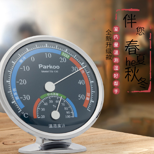 杭州多功能温度计 家用温度计室内干湿温度计高精度湿度计台式挂式大