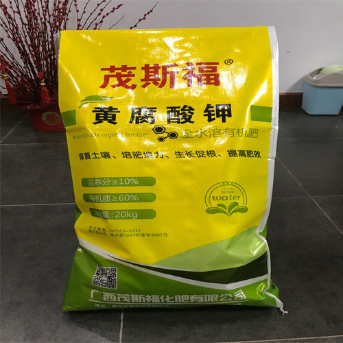 南宁 广肥农资 茂斯福生化黄腐酸钾有机水溶肥