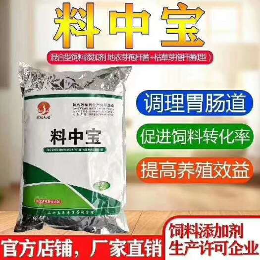 漯河混合型饲料添加剂 料中宝让无处不在的霉菌毒素无处盾形