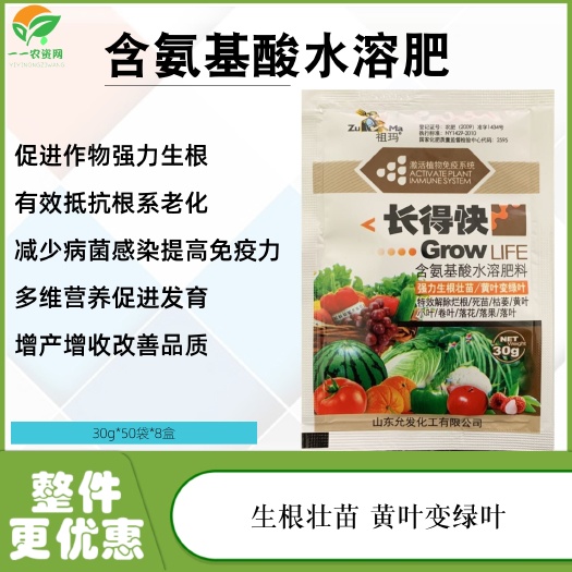 巢湖 长的快含氨基酸水溶肥料生根壮苗解除烂根促花芽分化叶面肥
