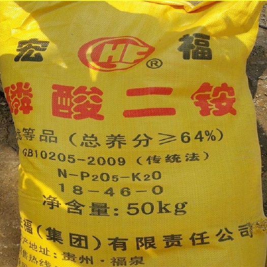 南宁 【广肥农资】磷酸二铵
