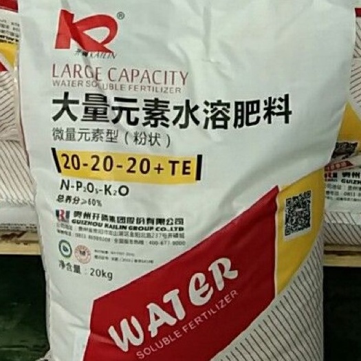 南宁 开磷大量元素水溶肥20-20-20长效型