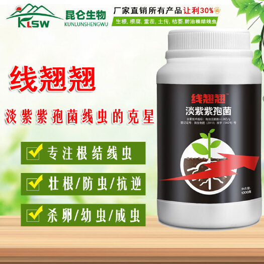 郑州叶面肥料 线翘翘根结线虫专用药,杀成虫,幼虫,卵虫