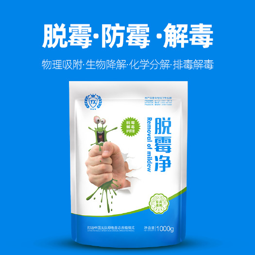 原阳县 脱霉饲料添加剂多功能高效脱霉排毒保肝母猪用的脱霉净