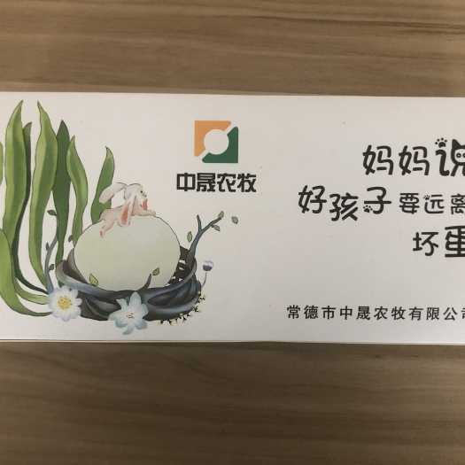 常德 七姑山鸡蛋