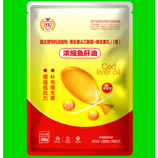 南阳禽畜饲料添加剂 超浓缩鱼肝油 补充维生素促进钙磷吸收